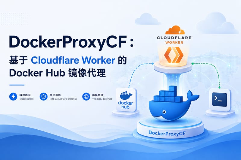 DockerProxyCF：基于 Cloudflare Worker 的 Docker Hub 镜像代理