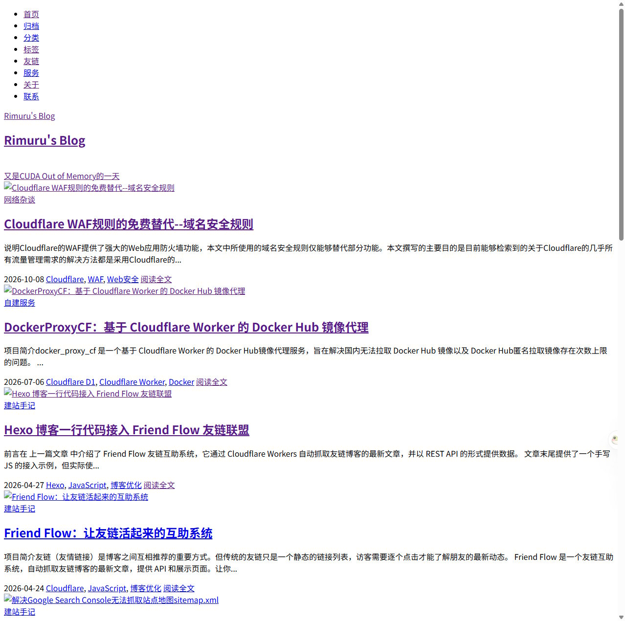 爆炸现场